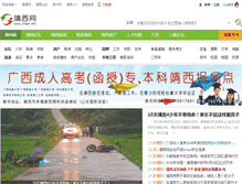 Tablet Screenshot of jingxi.net